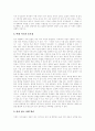 학습장애의 정의,원인,체제, 학습장애아에 대한 일반아동의 태도, 학습장애아의 부적응행동, 학습장애아의 어휘지도, 학습장애아 지도법, 학습장애아의 어휘지도 방법 및 방향, 학습장애아의 치료 방안 분석 7페이지