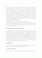 학습장애의 정의,원인,체제, 학습장애아에 대한 일반아동의 태도, 학습장애아의 부적응행동, 학습장애아의 어휘지도, 학습장애아 지도법, 학습장애아의 어휘지도 방법 및 방향, 학습장애아의 치료 방안 분석 8페이지
