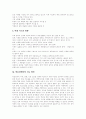 학습장애의 정의,원인,체제, 학습장애아에 대한 일반아동의 태도, 학습장애아의 부적응행동, 학습장애아의 어휘지도, 학습장애아 지도법, 학습장애아의 어휘지도 방법 및 방향, 학습장애아의 치료 방안 분석 10페이지