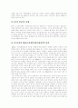 [DDA협상][도하개발아젠다협상][한국농업][농업]한국농업의 변화, 한국농업의 동향, 한국농업과 DDA(도하개발아젠다)협상의 관계, 한국농업의 DDA(도하개발아젠다)협상에 대한 대응 분석(도하개발아젠다협상) 5페이지