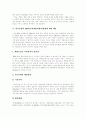 [DDA협상][도하개발아젠다협상][한국농업][농업]한국농업의 변화, 한국농업의 동향, 한국농업과 DDA(도하개발아젠다)협상의 관계, 한국농업의 DDA(도하개발아젠다)협상에 대한 대응 분석(도하개발아젠다협상) 6페이지