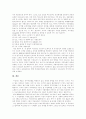 [DDA협상][도하개발아젠다협상][한국농업][농업]한국농업의 변화, 한국농업의 동향, 한국농업과 DDA(도하개발아젠다)협상의 관계, 한국농업의 DDA(도하개발아젠다)협상에 대한 대응 분석(도하개발아젠다협상) 7페이지