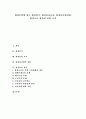 [환경오염][환경위기][환경윤리교육][환경윤리관정립][환경보호 방안]환경오염에 따른 환경위기, 환경윤리교육, 환경윤리관정립, 환경보호 방안에 관한 고찰(환경오염, 환경윤리, 환경보호, 환경문제) 1페이지