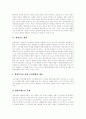 [환경오염][환경위기][환경윤리교육][환경윤리관정립][환경보호 방안]환경오염에 따른 환경위기, 환경윤리교육, 환경윤리관정립, 환경보호 방안에 관한 고찰(환경오염, 환경윤리, 환경보호, 환경문제) 5페이지