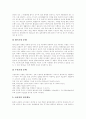 [환경오염][환경위기][환경윤리교육][환경윤리관정립][환경보호 방안]환경오염에 따른 환경위기, 환경윤리교육, 환경윤리관정립, 환경보호 방안에 관한 고찰(환경오염, 환경윤리, 환경보호, 환경문제) 6페이지