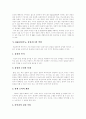 EQ(감성지능, 감성지수)의 개념과 개발, EQ(감성지능, 감성지수)의 필요성 및 목적, EQ(감성지능, 감성지수)의 역할, EQ(감성지능, 감성지수)의 3가지 핵심 사안, EQ(감성지능, 감성지수)에 대한 논의 분석 6페이지