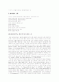 EQ(감성지능, 감성지수)의 개념과 개발, EQ(감성지능, 감성지수)의 필요성 및 목적, EQ(감성지능, 감성지수)의 역할, EQ(감성지능, 감성지수)의 3가지 핵심 사안, EQ(감성지능, 감성지수)에 대한 논의 분석 8페이지