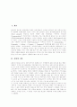 [포털][포털사이트][포털사이트의 미래]포털(포털사이트)의 시작, 포털(포털사이트)의 역사, 포털(포털사이트)의 영향력, 포털(포털사이트) 현황, 포털(포털사이트) 6C 전략, 포털(포털사이트)의 미래 분석 2페이지