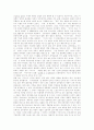 [포털][포털사이트][포털사이트의 미래]포털(포털사이트)의 시작, 포털(포털사이트)의 역사, 포털(포털사이트)의 영향력, 포털(포털사이트) 현황, 포털(포털사이트) 6C 전략, 포털(포털사이트)의 미래 분석 4페이지