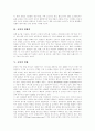 [포털][포털사이트][포털사이트의 미래]포털(포털사이트)의 시작, 포털(포털사이트)의 역사, 포털(포털사이트)의 영향력, 포털(포털사이트) 현황, 포털(포털사이트) 6C 전략, 포털(포털사이트)의 미래 분석 5페이지
