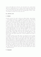 [포털][포털사이트][포털사이트의 미래]포털(포털사이트)의 시작, 포털(포털사이트)의 역사, 포털(포털사이트)의 영향력, 포털(포털사이트) 현황, 포털(포털사이트) 6C 전략, 포털(포털사이트)의 미래 분석 6페이지