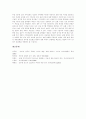 [포털][포털사이트][포털사이트의 미래]포털(포털사이트)의 시작, 포털(포털사이트)의 역사, 포털(포털사이트)의 영향력, 포털(포털사이트) 현황, 포털(포털사이트) 6C 전략, 포털(포털사이트)의 미래 분석 9페이지
