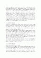 노인여가 개념, 현황, 실태 및 프로그램 활성화 방안 2페이지