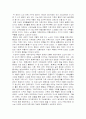 노인여가 개념, 현황, 실태 및 프로그램 활성화 방안 5페이지