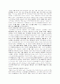 노인여가 개념, 현황, 실태 및 프로그램 활성화 방안 7페이지