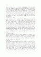 노인여가 개념, 현황, 실태 및 프로그램 활성화 방안 24페이지