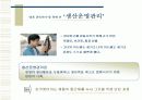 경영학쉽게설명한자료입니다 14페이지