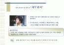 경영학쉽게설명한자료입니다 15페이지