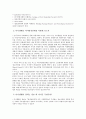 다니엘벨-탈산업사회 3페이지