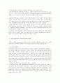 다니엘벨-탈산업사회 8페이지