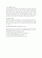 다니엘벨-탈산업사회 9페이지