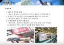 다국적기업 LG전자의 인도시장진출 현지화 전략 23페이지