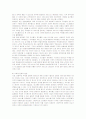 온라인 커뮤니케이션 싸이월드의 경영전략분석 6페이지