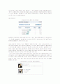온라인 커뮤니케이션 싸이월드의 경영전략분석 7페이지
