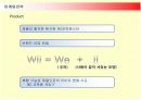 다국적기업 닌텐도의 마케팅전략 (SWOT, STP, 4P) 20페이지