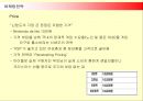다국적기업 닌텐도의 마케팅전략 (SWOT, STP, 4P) 21페이지