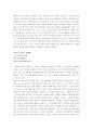 러브레터 - 이와이 슌지 감독 연보, 단계별 작품 분석, 젊음과 순수에의 갈구 2페이지