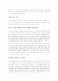 러브레터 - 이와이 슌지 감독 연보, 단계별 작품 분석, 젊음과 순수에의 갈구 5페이지