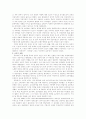 17세기 실학주의와 교육 2페이지