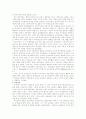 17세기 실학주의와 교육 3페이지