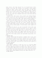 17세기 실학주의와 교육 4페이지