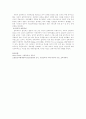 17세기 실학주의와 교육 5페이지