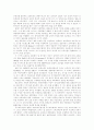 18세기 계몽주의와 교육 3페이지