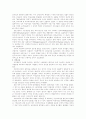 18세기 계몽주의와 교육 4페이지