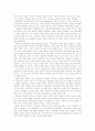 18세기 계몽주의와 교육 5페이지