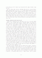 리몬 케넌 '소설의 현대 시학' 요약 정리 9페이지