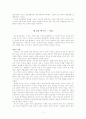 리몬 케넌 '소설의 현대 시학' 요약 정리 11페이지