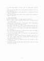 수업지도안(세안) - Ⅲ. 물질의 구성/탐구10) 불꽃색으로 원소 구별하기 6페이지