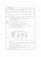 수업지도안(세안) - Ⅲ. 물질의 구성/탐구10) 불꽃색으로 원소 구별하기 15페이지