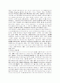스포츠 댄스 역사와 종류 3페이지