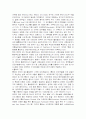 스포츠 댄스 역사와 종류 11페이지