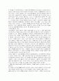스포츠 댄스 역사와 종류 13페이지