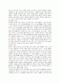 스포츠 댄스 역사와 종류 14페이지