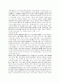 스포츠 댄스 역사와 종류 18페이지