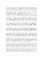 스포츠 댄스 역사와 종류 20페이지