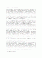 지역혁신체제를 통한 남북한 과학기술협력의 방향 2페이지